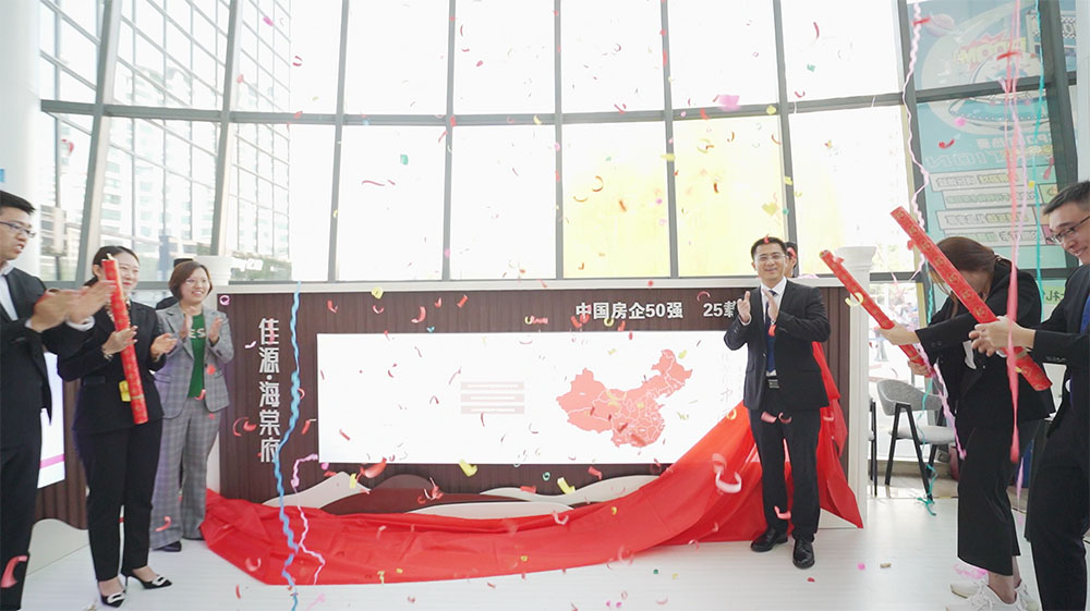 2、威海佳源·海棠府案名发布暨城市展厅开放副本.jpg
