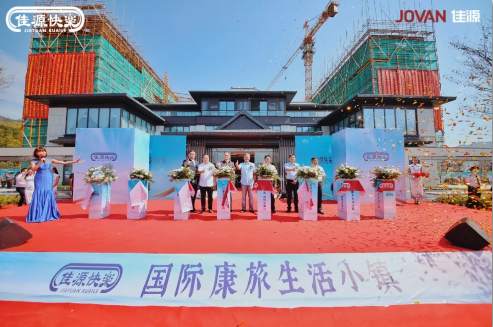 开化佳源快乐开放.jpg